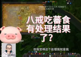 Download Video: 痴汉万宝路：黑蹭蹭吃蕃食已有处理结果！