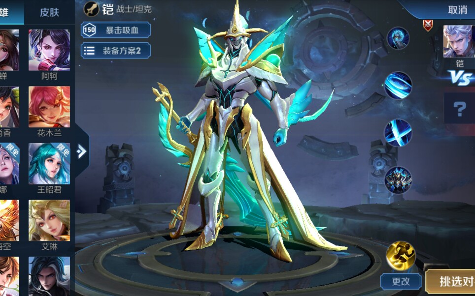 【葡萄】《王者荣耀》凯(曙光守护者)