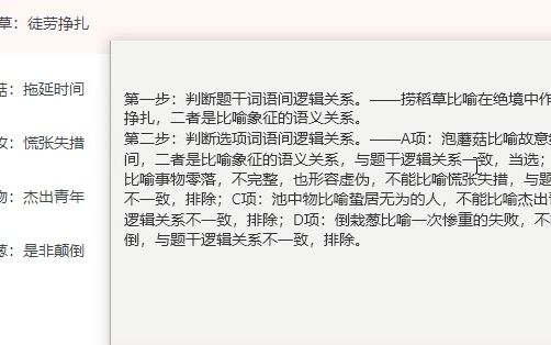 类比推理例题——43哔哩哔哩bilibili