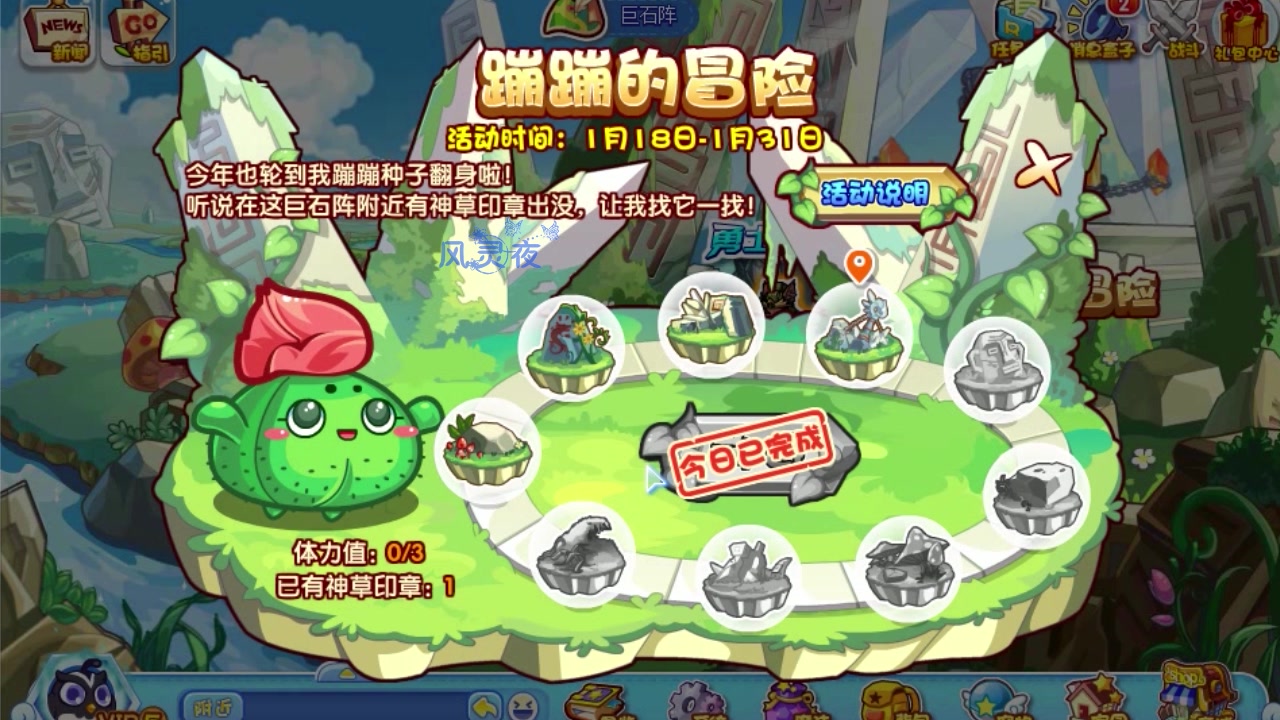 活动  [洛克王国]蹦蹦种子即将进化神草,先拿俩道具