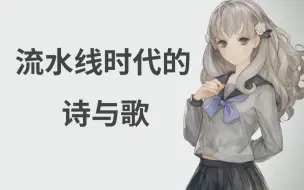 Download Video: 《十三机兵防卫圈》，世界上最顶级的电子小说。【电子羊尾15】