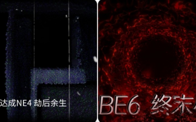 [图]动物园怪谈 ne4劫后余生+be6终末尽头+主线结尾