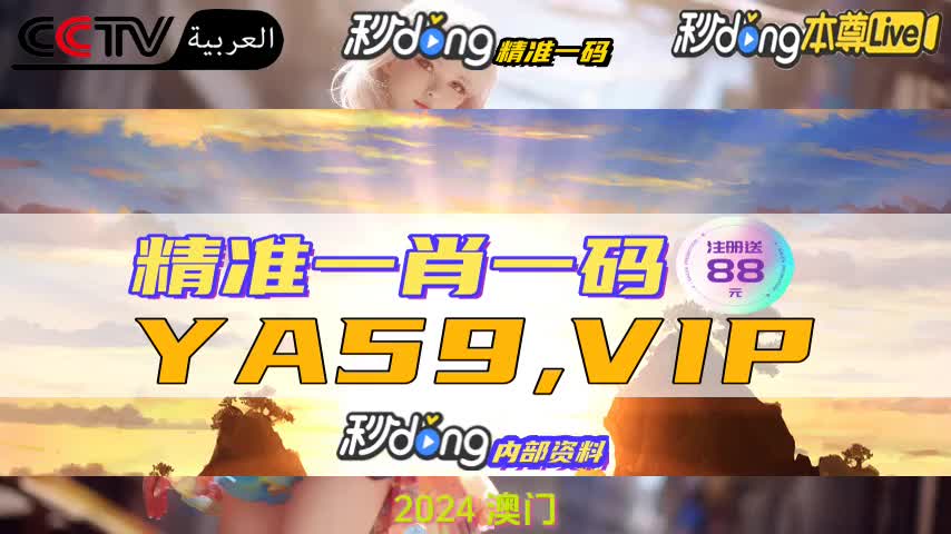 六盒宝典开奖资料大全(小杰评手游)