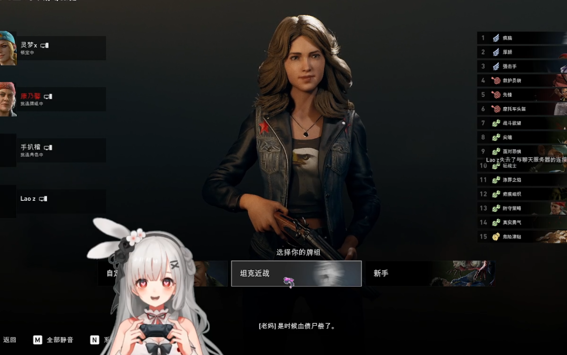 【喋血复仇】第3章-主线实况-疯狂小妈?【康乃馨】