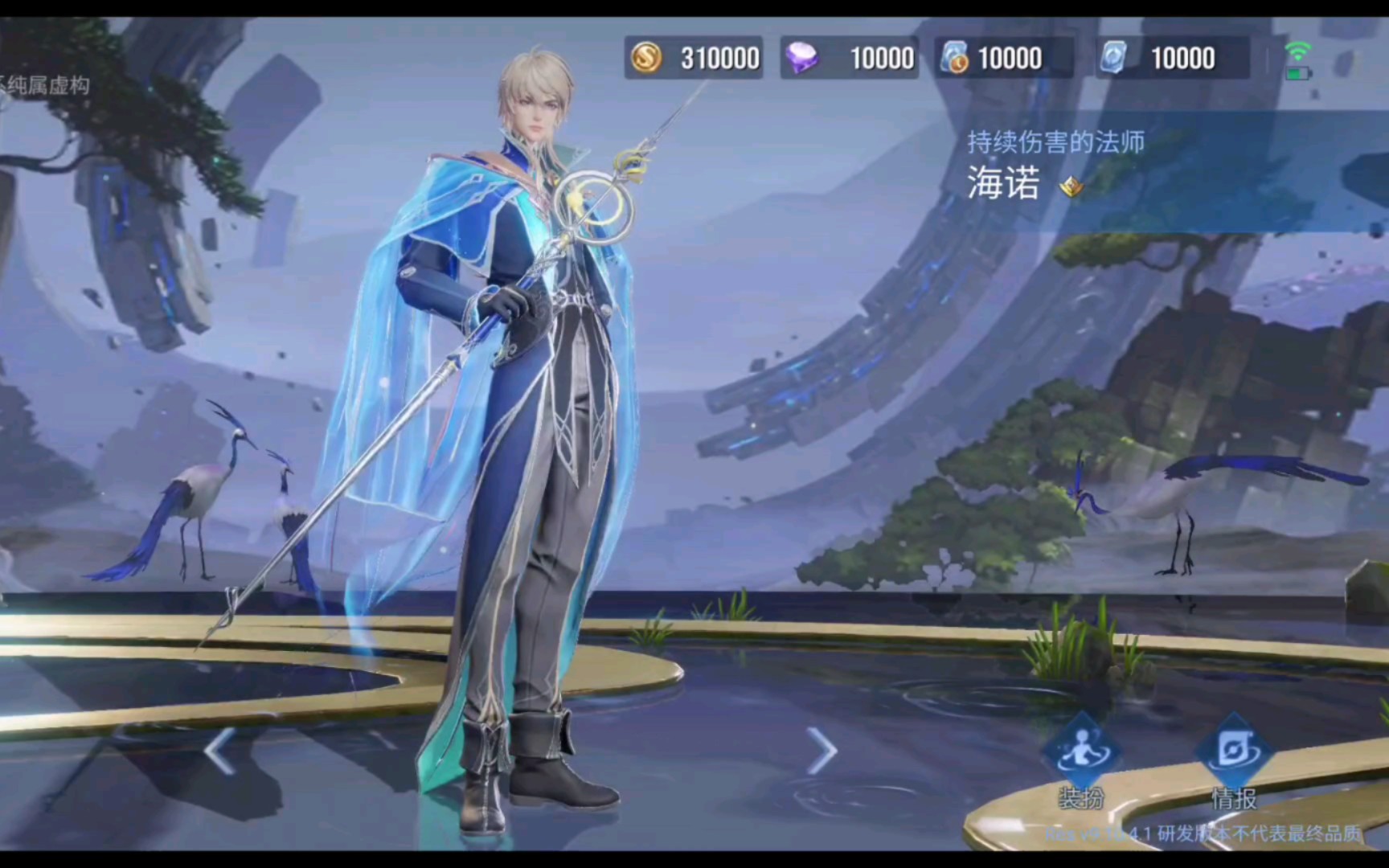 【王者荣耀国际体验服】海诺出场动画展示