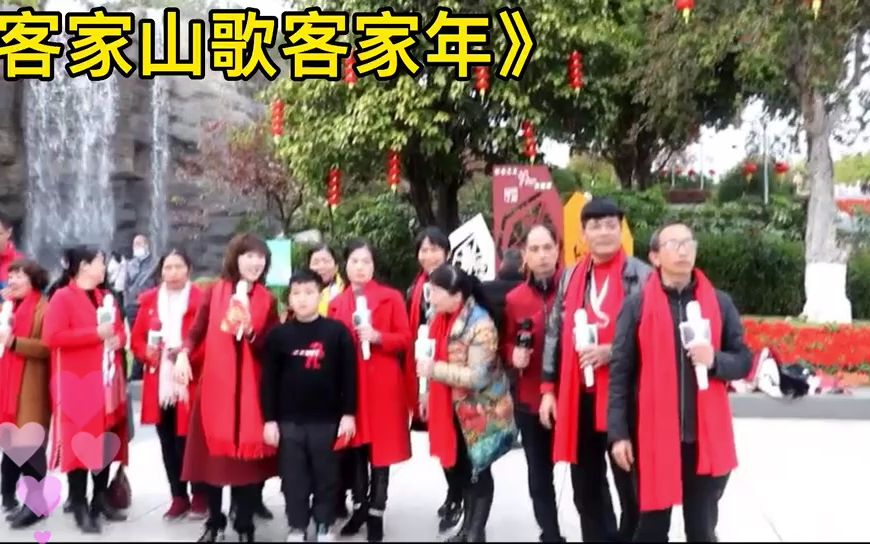 [图]祝福山歌《客家山歌客家年》新年新事新气象，幸福生活万万年！