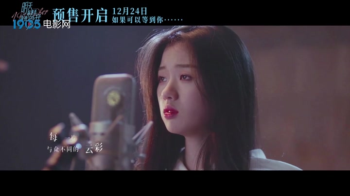 [图]《明天你是否依然爱我》推广曲MV 单依纯为爱戳心献唱