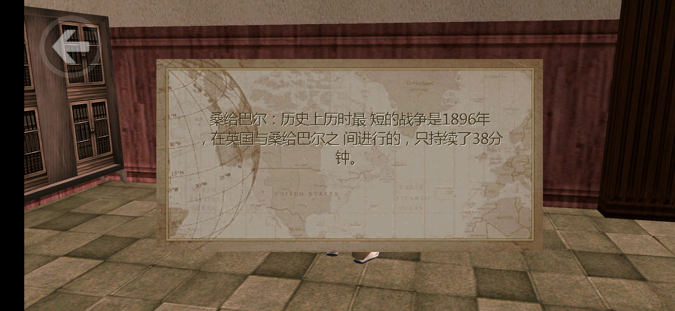 恶霸鲁尼手机中文汉化版桑给巴尔历史上历时最短的战争是1896年在英国