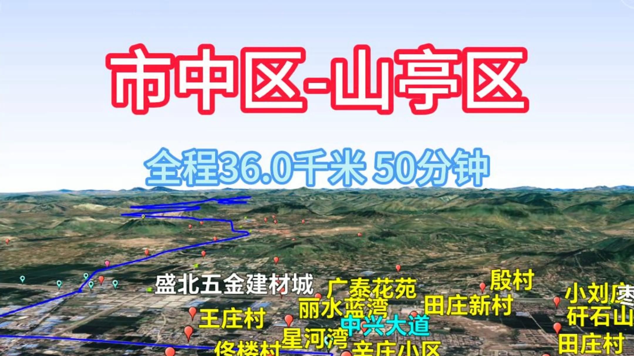 市中区山亭区,枣庄市,山东省,卫星地图,导航,航拍哔哩哔哩bilibili