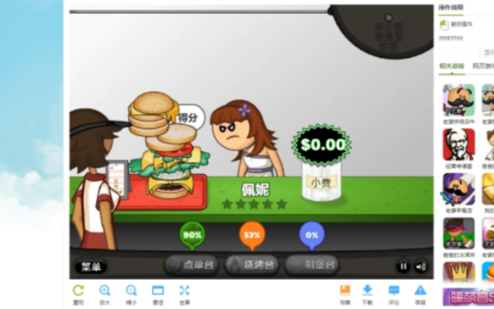 老爹汉堡店.但亏了