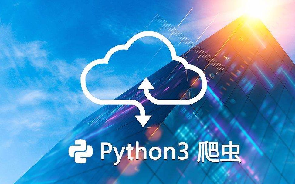 Python爬虫教程:爬取迅雷链接、磁链接等种子哔哩哔哩bilibili