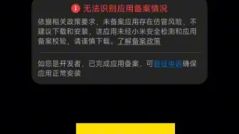 Télécharger la video: 安装谷歌相机时提示风险安装怎么办