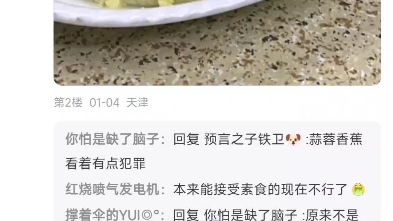 素食吧菜单最干净(黑暗料理)的一集哔哩哔哩bilibili