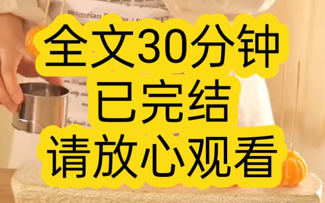 【完结文】相亲对象是我的初恋,他发现我给他的备注是,早晚都能睡到的人哔哩哔哩bilibili