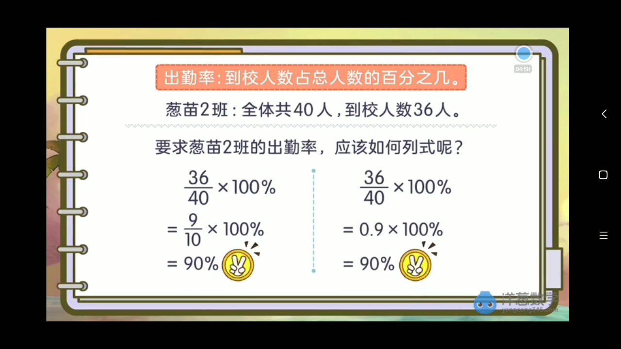 6.1.2.3.六年级上百分数在生活中的运用哔哩哔哩bilibili