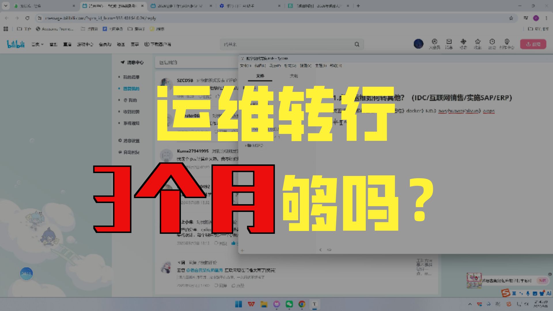 关于云计算运维的几条忠告