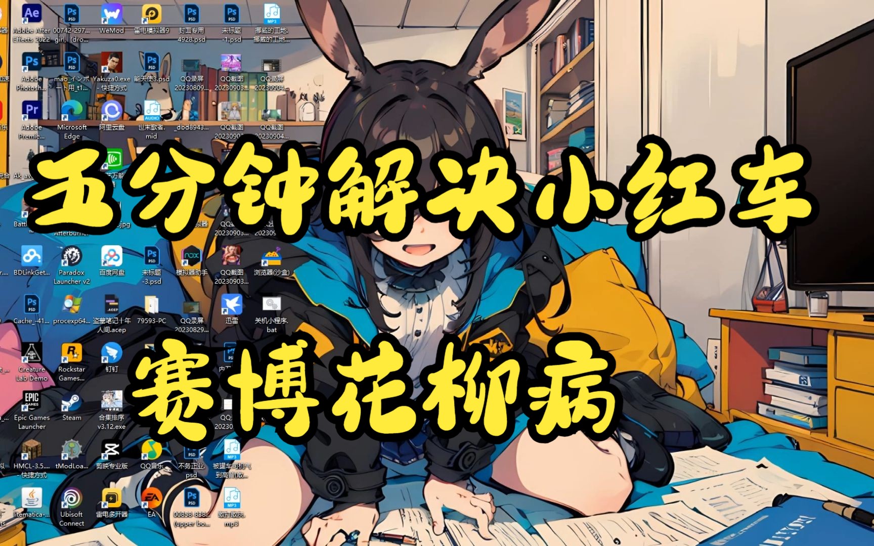 五分钟教你解决steam小红车赛博花柳病 沙盒隔离软件