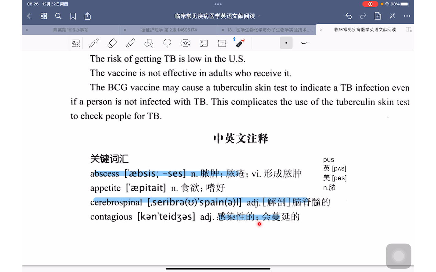 医学英语 | 肺源性心脏病哔哩哔哩bilibili