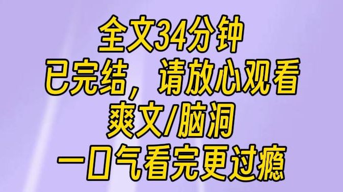 【完结文】陛下,臣不敢有此叛乱之心啊!就算真祸乱朝纲,那也是未来之事,是其他人所为,并非臣啊!哔哩哔哩bilibili