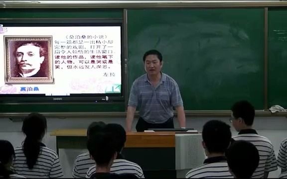 [图]初中语文 课堂实录：我的叔叔于勒 作者：梁利新（东营市胜利第二初级中学）