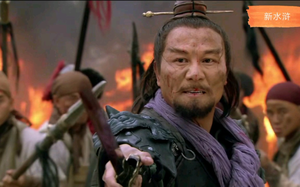 新水浒原创情节——栾廷玉自刎而死