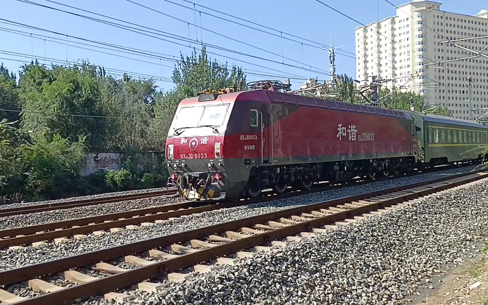[国庆拍车] 沈局沈段hxd3d8033牵引z193(太原-沈阳北)接近沈阳北站