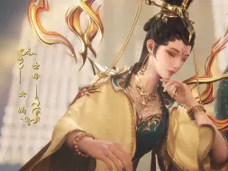 Descargar video: 女娲与纣王，女娲其实没生气，对纣王还挺好