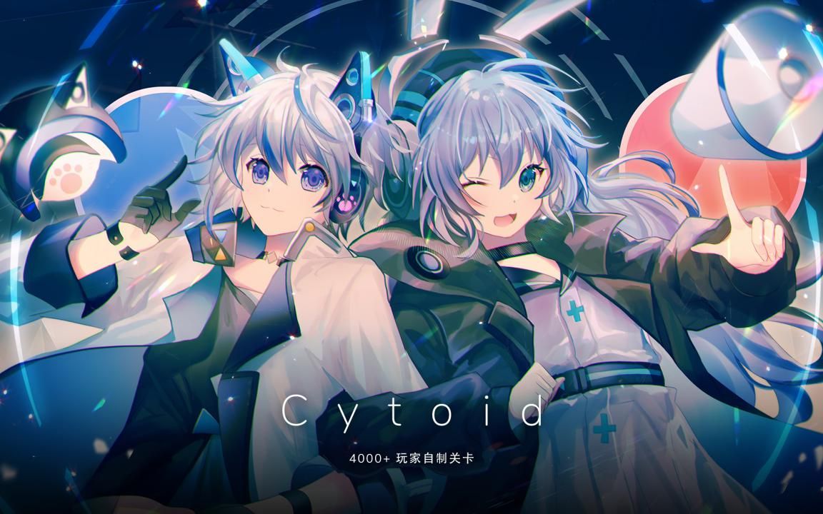 [图]#Cytoid# 你碍我 我碍你