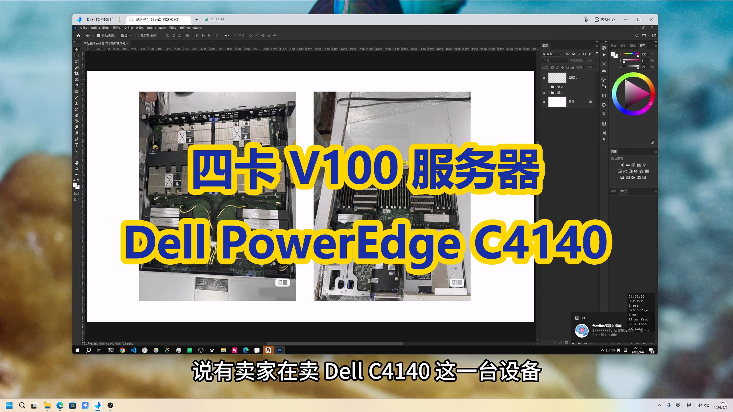 Dell C4140 1U 高密度 GPU 服务器组团