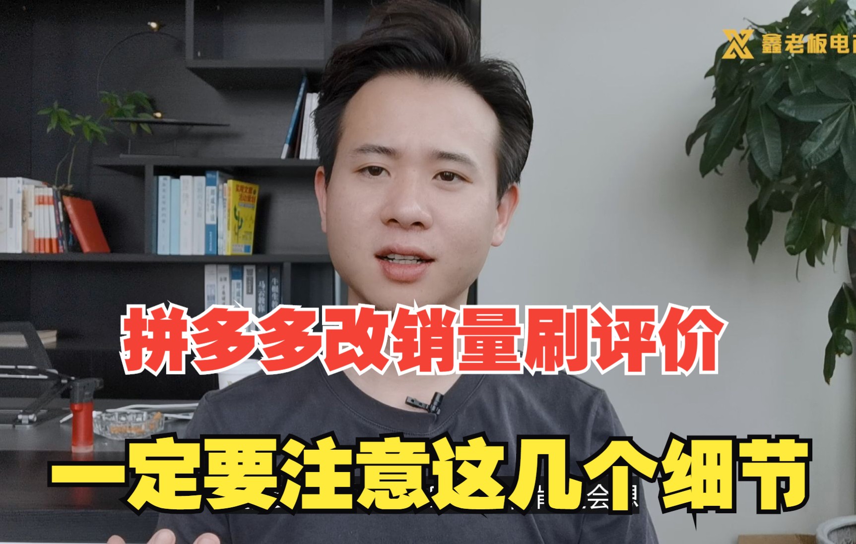 拼多多改销量刷评价,一定要注意这几个细节,不容易被稽查哔哩哔哩bilibili