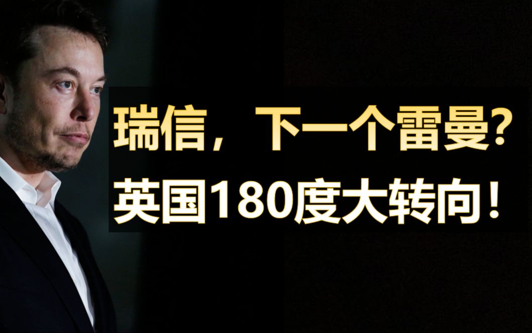 瑞信即将成为下一个雷曼兄弟?英国政府180度大转向!特斯拉交付大失望,股价跌近9%,OPEC+减产超预期,各大投行下调标普500年底目标,制造业数据...