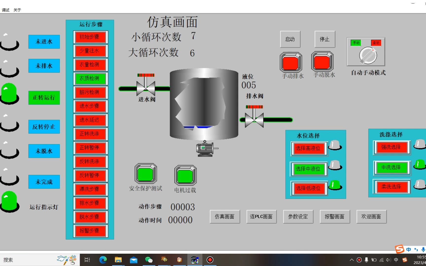 【plc设计】基于plc S7200组态王基于PLC的全自动洗衣机控制系统设计,plc毕业设计.哔哩哔哩bilibili