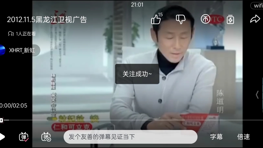 11.05 黑龙江卫视广告