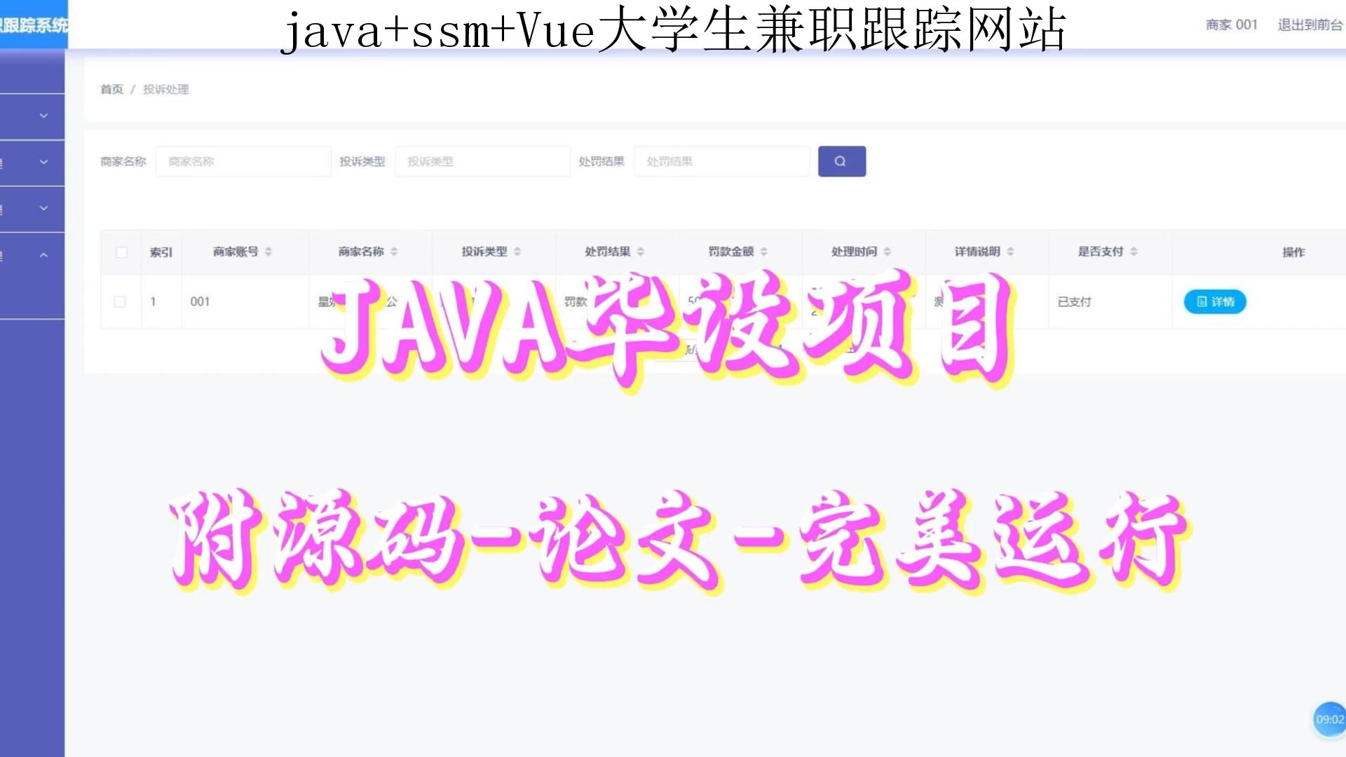 【java+ssm+Vue毕设项目】大学生兼职跟踪网站(附源码论文可完美运行),轻松搞定毕设作业哔哩哔哩bilibili