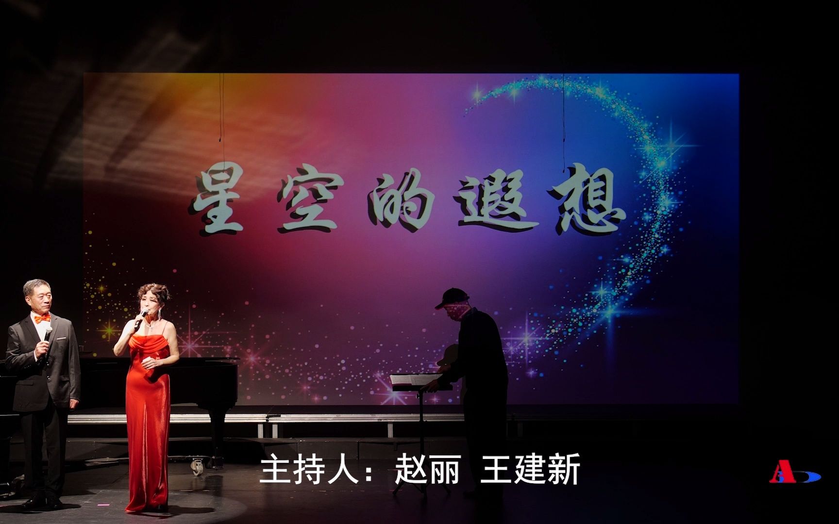 [图]2022星光音乐会（5）大合唱：雪花的快乐，Come to the Music