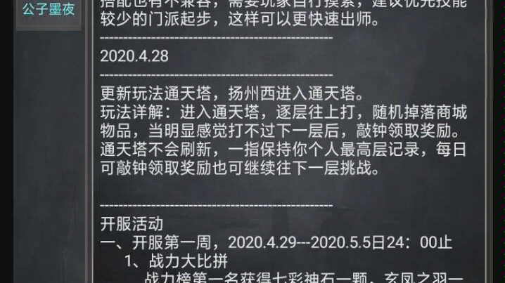 一款特别好玩儿的文字武侠游戏正在火热的活动中请速度前来下载参加活动.哔哩哔哩bilibili