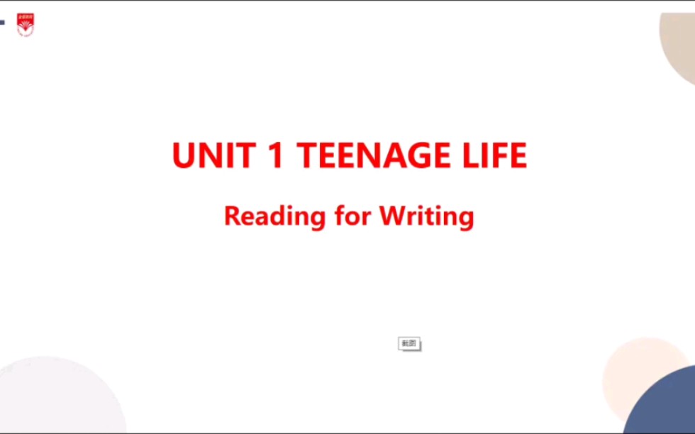 新人教版高中英语必修一 Unit 1 Teenage life Reading for writing 写作课 PPT课件.哔哩哔哩bilibili