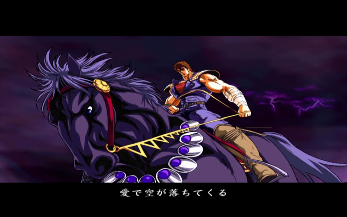 ps2实机《北斗神拳:审判之双苍星 拳豪列传》