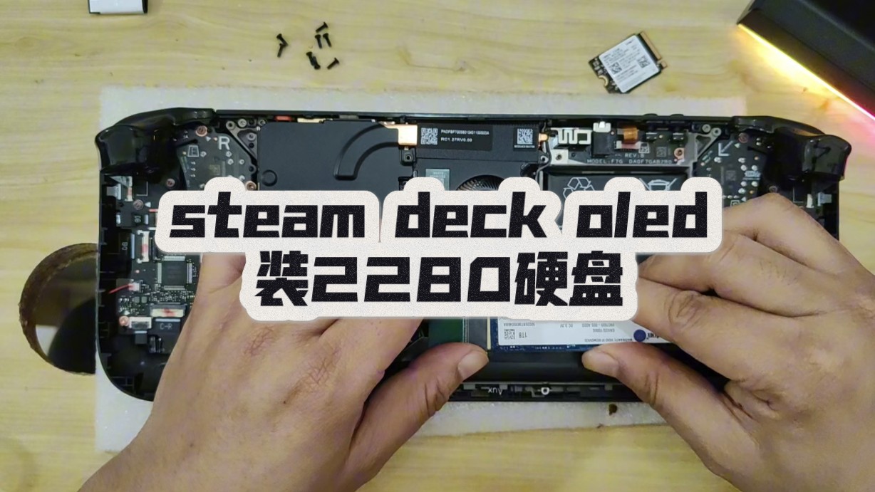 steam deck oled如何装2280硬盘哔哩哔哩bilibili