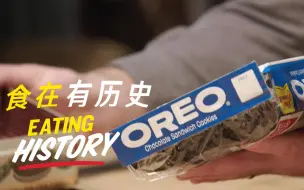 Video herunterladen: 【纪录片】食在有历史 Eating History 09