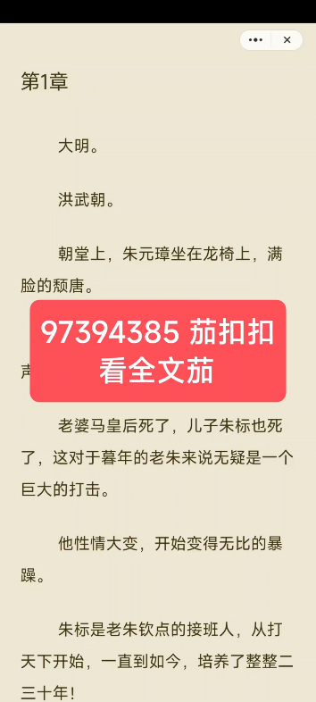 热门小说《大明:一心作死,老朱却让我骂他》主角:周琛大明.洪武朝.朝堂上,朱元璋坐在龙椅上,满脸的颓唐.下方,朝臣们寒蝉若惊不敢作声.哔...