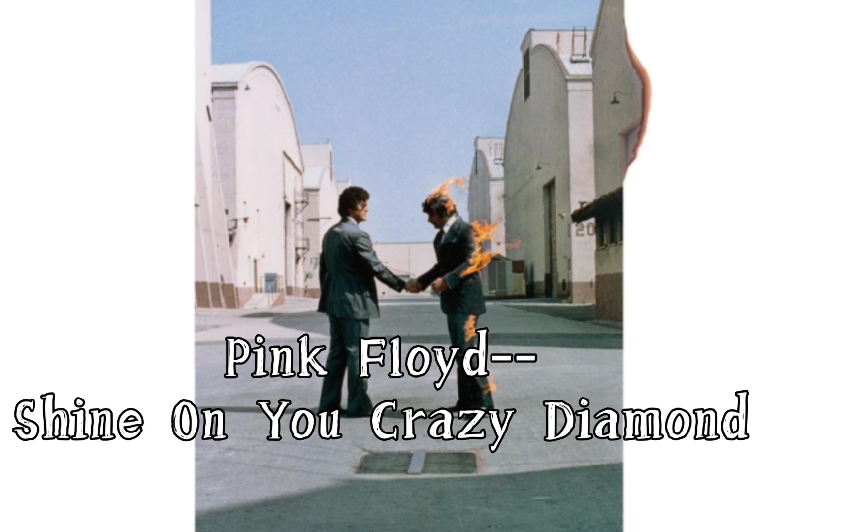 [图]【音乐分享】Pink Floyd--Shine On You Crazy Diamond (Pt1~5.Pt6~9无缝)