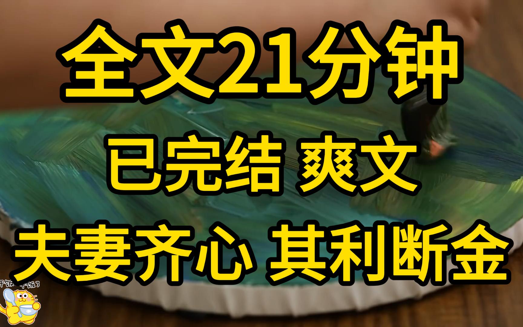 [图]（已完结）绿茶想勾引我老公，但是他没想到的是我老公可是鉴茶达人