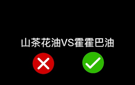 别再用山茶花油护肤了哔哩哔哩bilibili