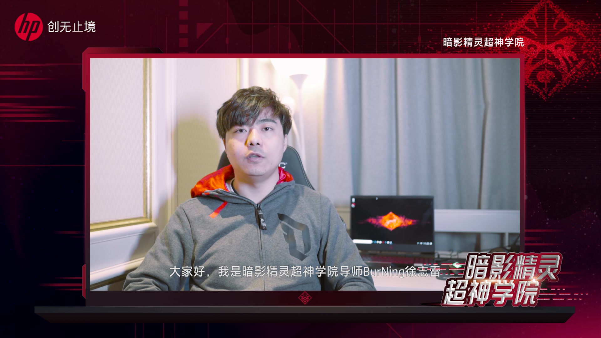 暗影精灵超神学院敌法师教学burning徐志雷