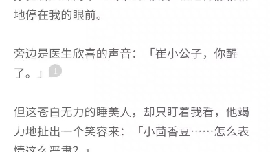 《春日偶成》剧情合理,逻辑自洽,这篇文真的是绝绝子!!!!哔哩哔哩bilibili