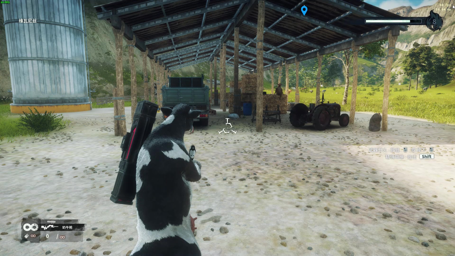 正当防卫4彩蛋奶牛枪获取地址