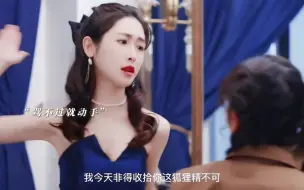 Tải video: 把情敌处成姐妹是一种什么样的体验