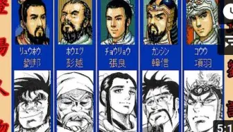 項劉記 項羽と劉邦 单机游戏热门视频