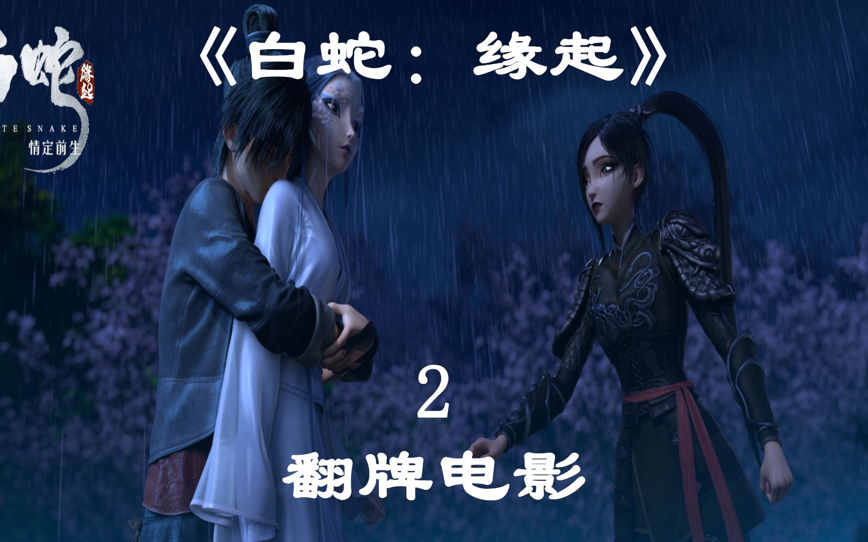 可爱性感的双面狐妖宝青坊老板娘的故事可以聊聊嘛